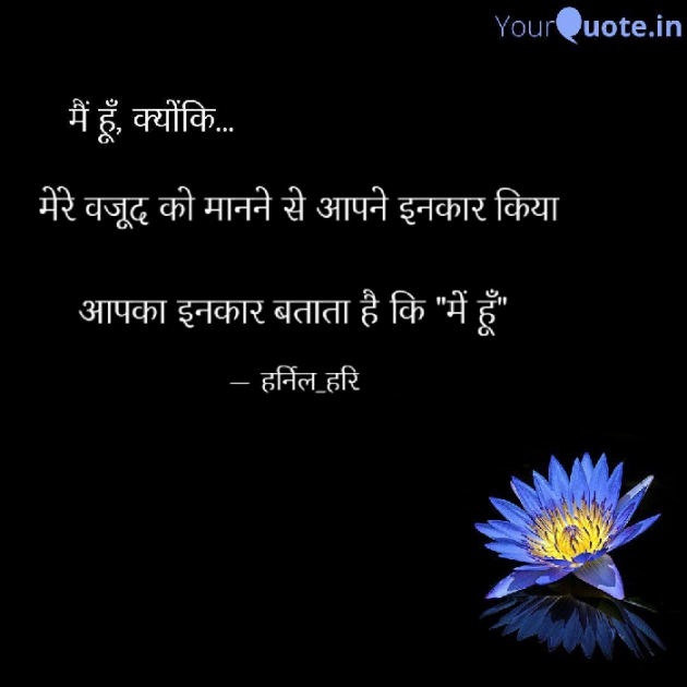 Hindi Shayri by Harsh Bhatt : 111199161