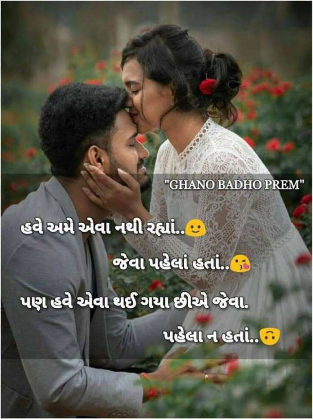 Gujarati Whatsapp-Status by Rizzu patel : 111199172