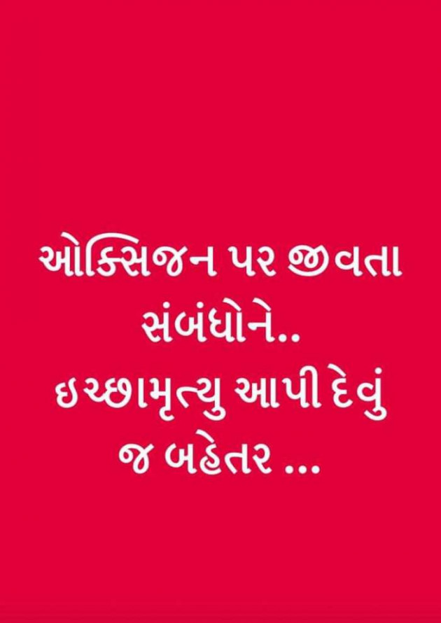 Gujarati Whatsapp-Status by Rizzu patel : 111199191