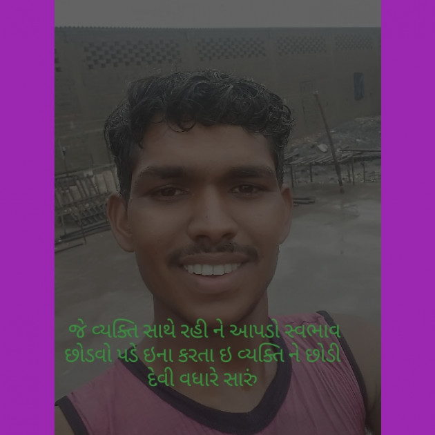 Gujarati Religious by પ્રેમ નો જોકર : 111199195