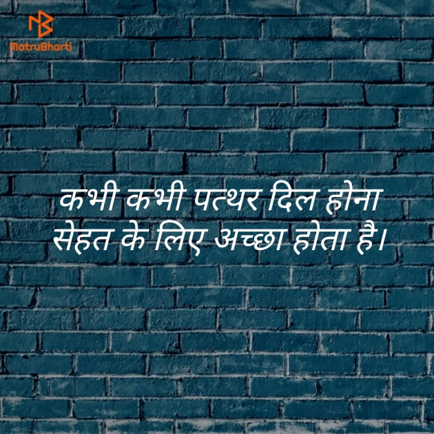 Gujarati Thought by Vrindpatel : 111199199