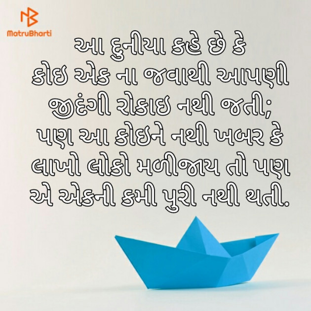 Gujarati Blog by Gadhadara Jayou : 111199201