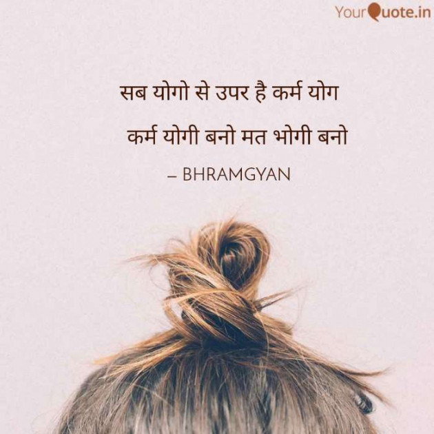 Hindi Motivational by Anil Mistry https://www.youtube.com/c/BHRAMGYAN : 111199212