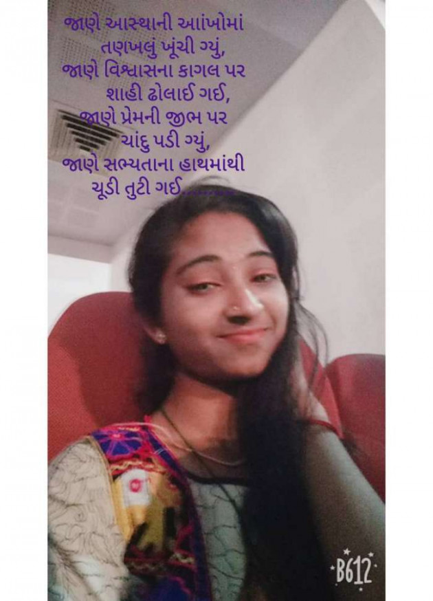 Gujarati Thought by Dhara Makwana : 111199213