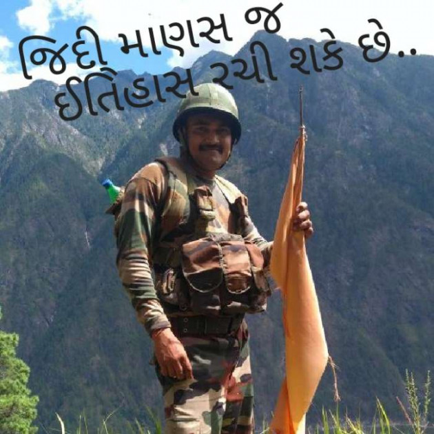 Gujarati Thought by Dhara Makwana : 111199215