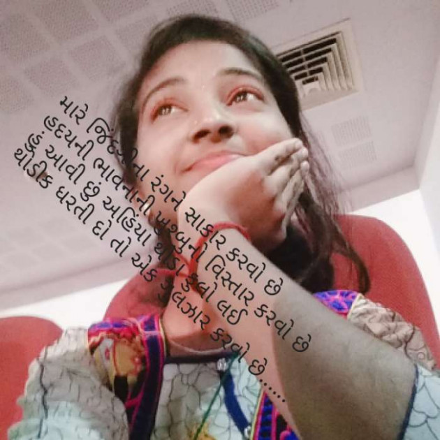 Gujarati Thought by Dhara Makwana : 111199216