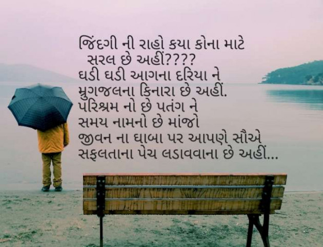 Gujarati Thought by Dhara Makwana : 111199221