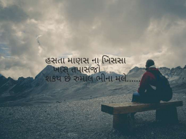 Gujarati Thought by Dhara Makwana : 111199222