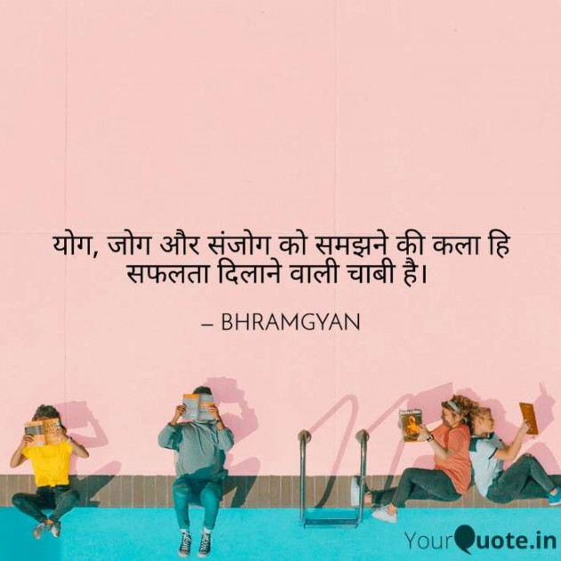 Hindi Motivational by Anil Mistry https://www.youtube.com/c/BHRAMGYAN : 111199224