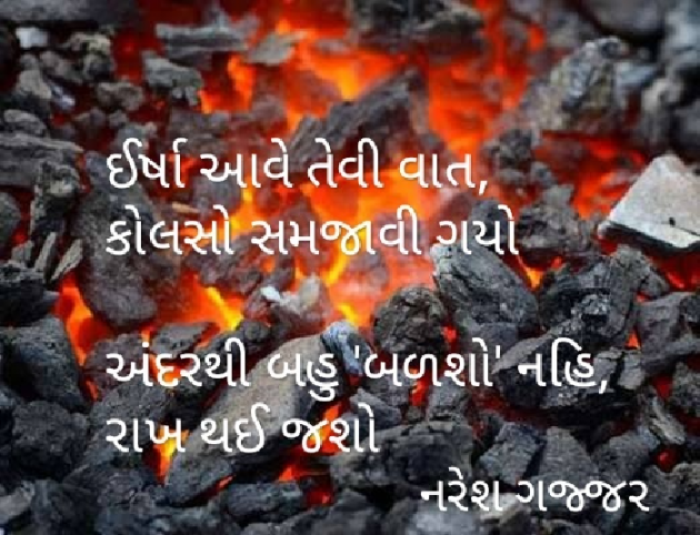 English Thought by Naresh Gajjar : 111199229