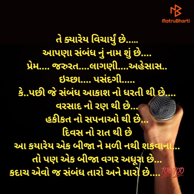 Gujarati Good Night by Aniruddhsinh Vaghela Vasan Mahadev : 111199233