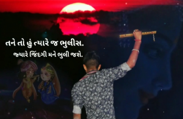 Gujarati Whatsapp-Status by Naksh Parmar : 111199273