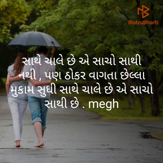 Gujarati Blog by Kothari Megha : 111199268