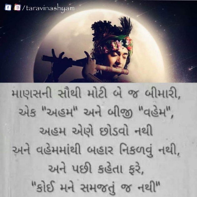 Gujarati Whatsapp-Status by dedhia sachin (Raj) : 111199278