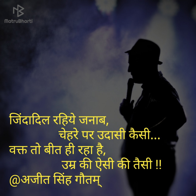 Hindi Thought by Dr.Ajit Singh Gautam : 111199285