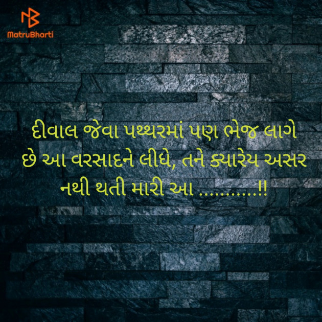 Gujarati Thought by Jignesh Vsv : 111199286