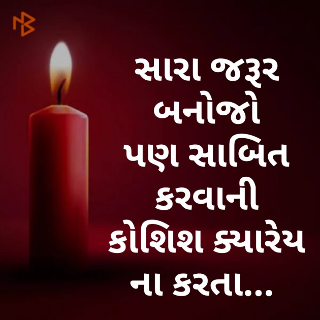 Gujarati Motivational by Komal Suthar : 111199310