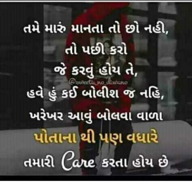 Gujarati Whatsapp-Status by Naksh Parmar : 111199324