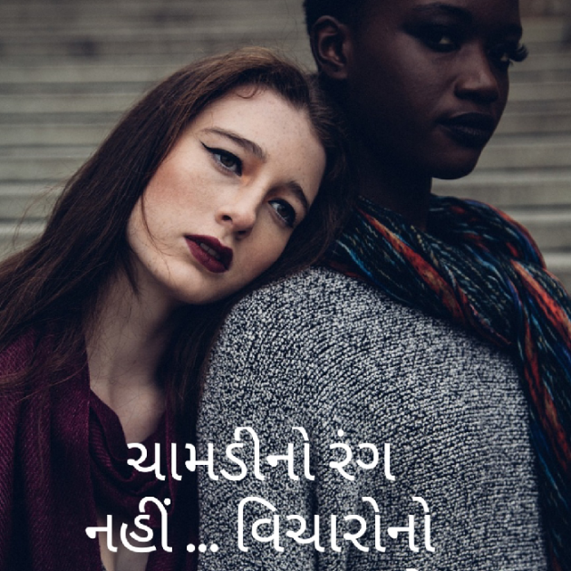 Gujarati Whatsapp-Status by Matangi Mankad Oza : 111199331