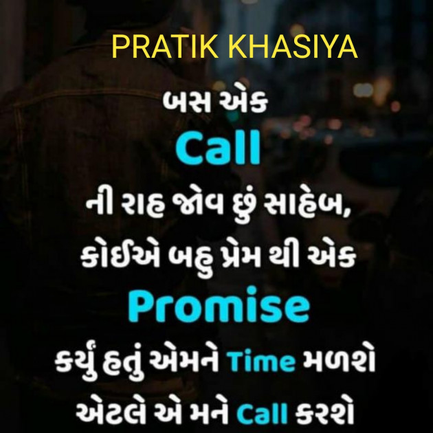 Gujarati Shayri by PRATIK KHASIYA : 111199341