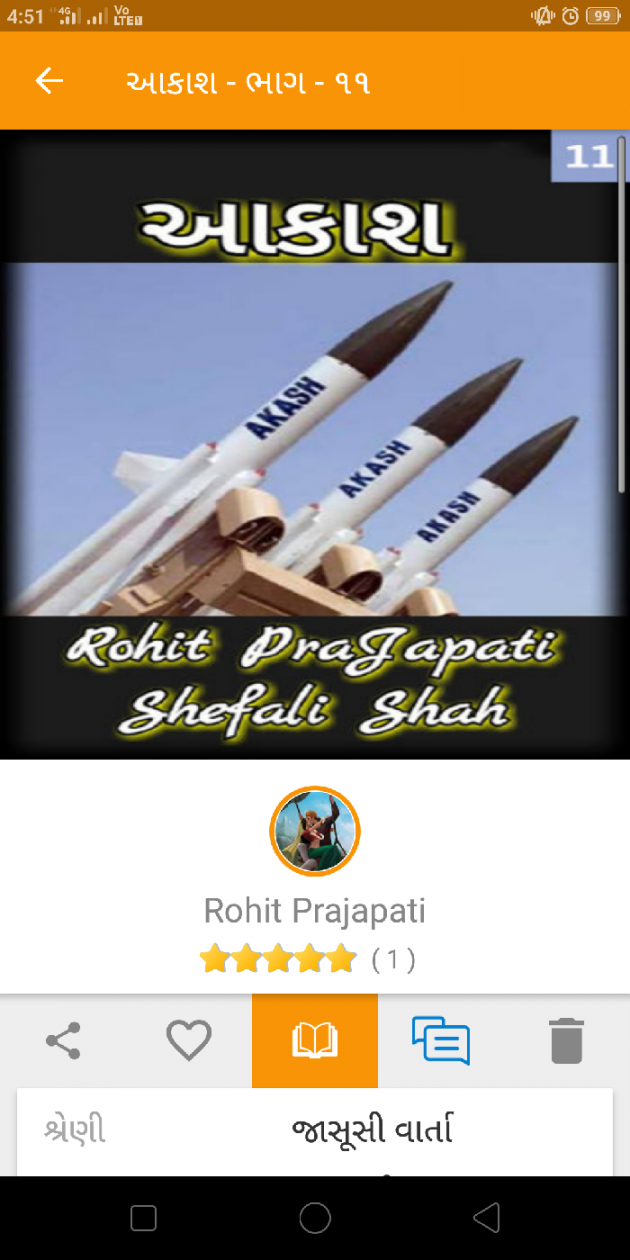 Gujarati Blog by ધબકાર... : 111199359