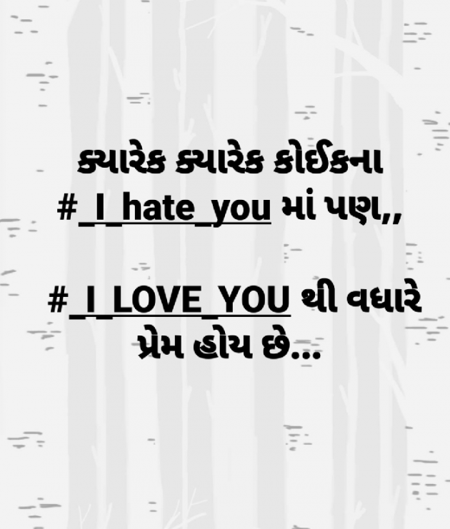 Gujarati Thought by Nikunj Panchal : 111199370