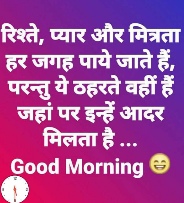 English Good Morning by अnu : 111199372