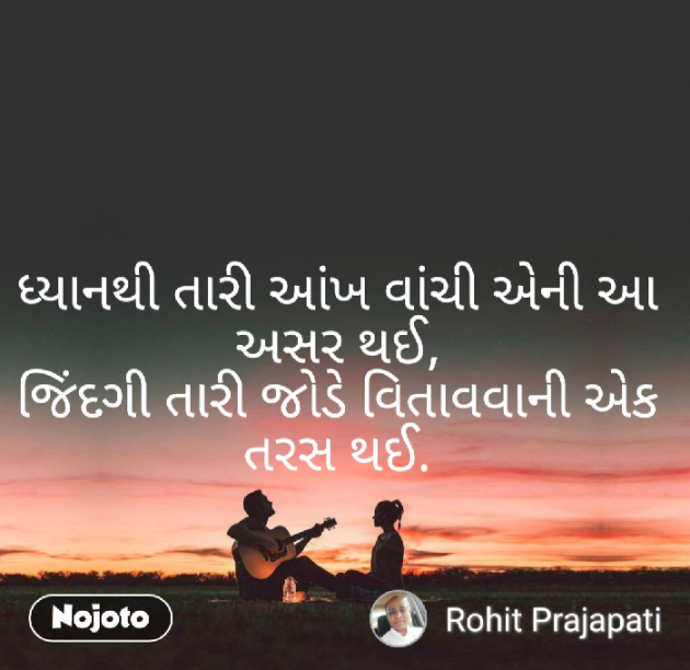 Gujarati Whatsapp-Status by ધબકાર... : 111199393