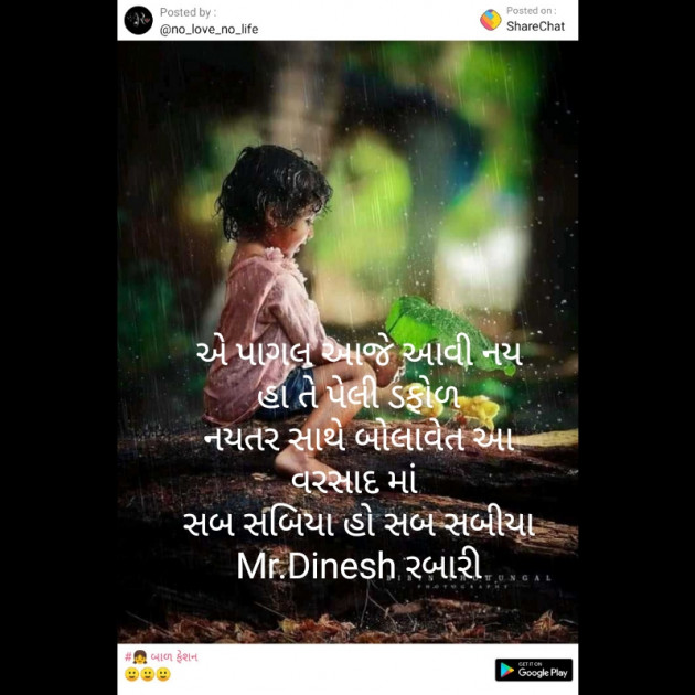 Gujarati Whatsapp-Status by Gujrati Writer : 111199405