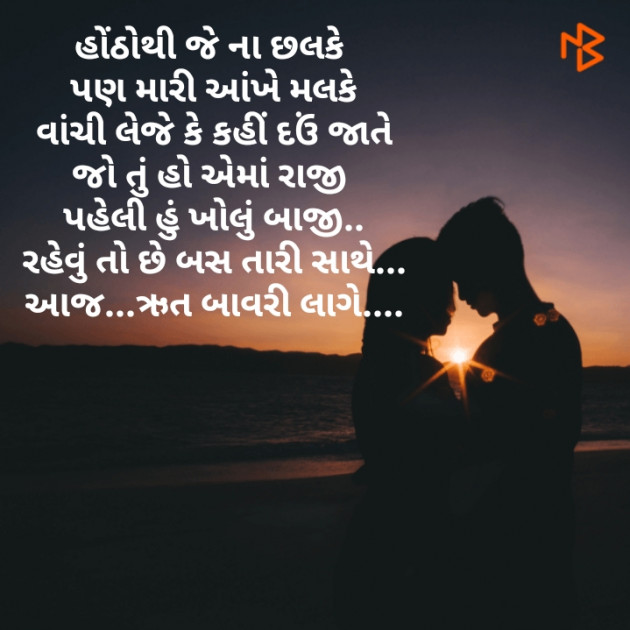 Gujarati Blog by कबीर : 111199431