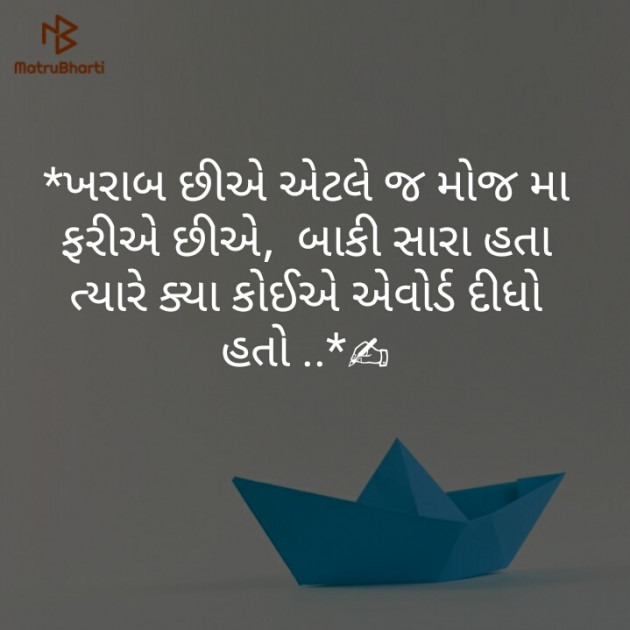 Gujarati Quotes by Dilip Mangukiya : 111199457