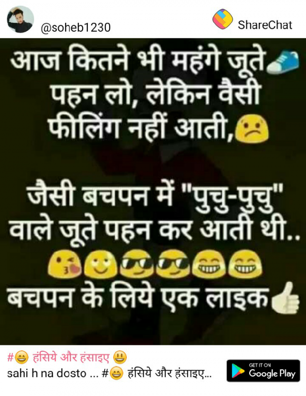 Hindi Jokes by Mast Life : 111199469