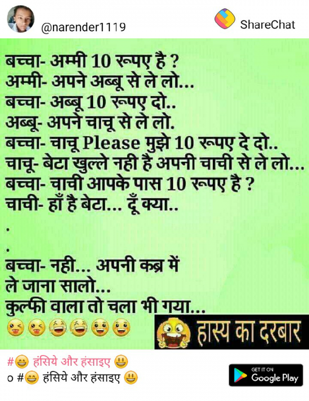 Hindi Jokes by Mast Life : 111199473