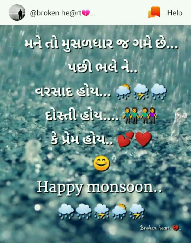 Gujarati Whatsapp-Status by Prashant : 111199485