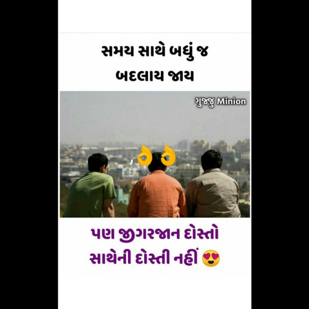 Gujarati Thought by Aarti Makwana : 111199499