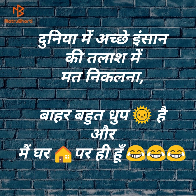 Hindi Jokes by Sarvesh Saxena : 111199500