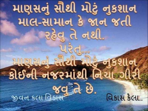 English Quotes by Piyush : 111199502