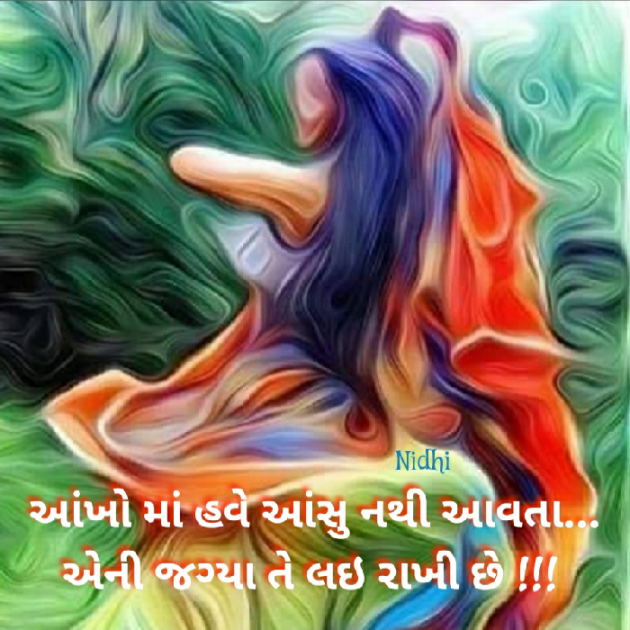 Gujarati Blog by Nidhi_Nanhi_Kalam_ : 111199531