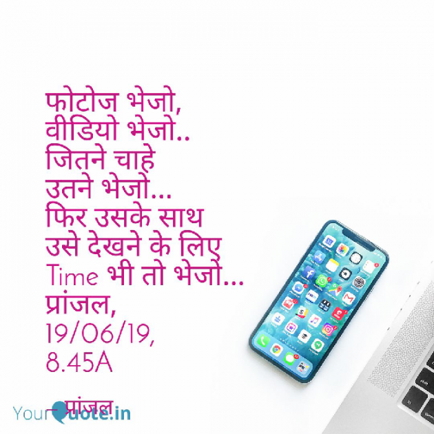 Hindi Quotes by Pranjal Shrivastava : 111199537