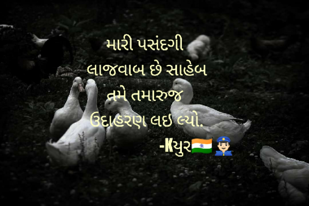 Gujarati Thought by Keyur Chavda : 111199564