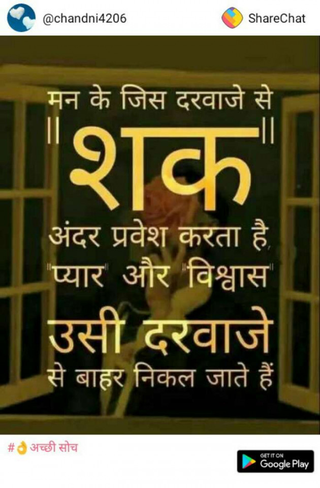 Gujarati Thought by Shailesh : 111199569