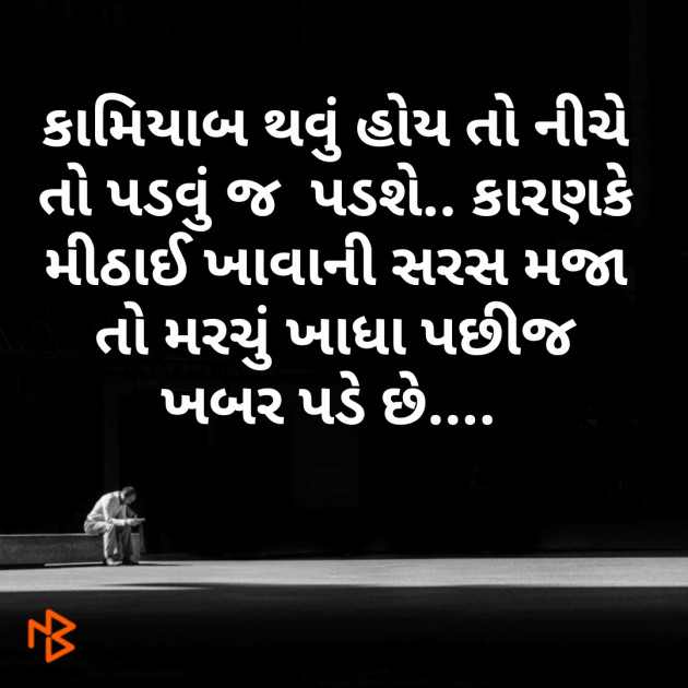 Gujarati Quotes by Komal Suthar : 111199573