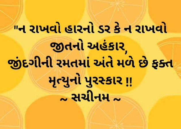 English Thought by Sachinam786 : 111199583