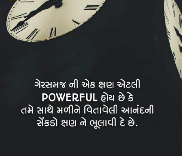 Gujarati Thought by Er.Sunil Rajput : 111199585