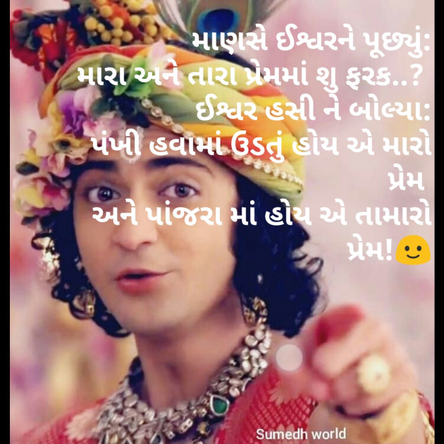 Gujarati Thought by Komal Suthar : 111199600