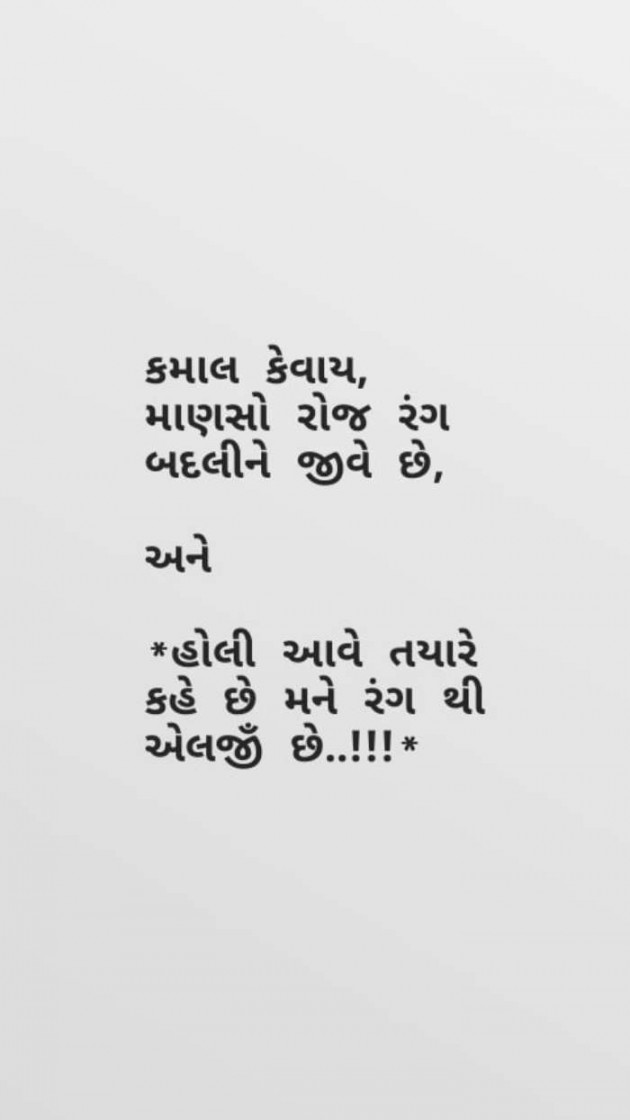 Gujarati Thought by H. M. AHIR : 111199618
