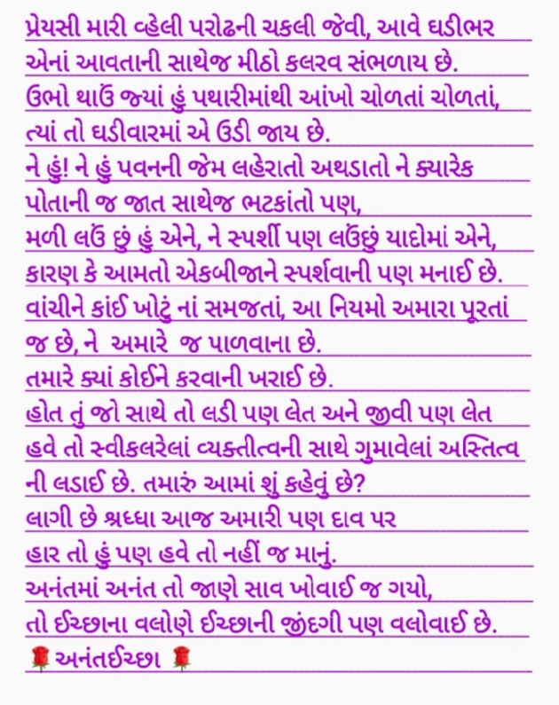 Gujarati Poem by Amit Kalathiya : 111199640