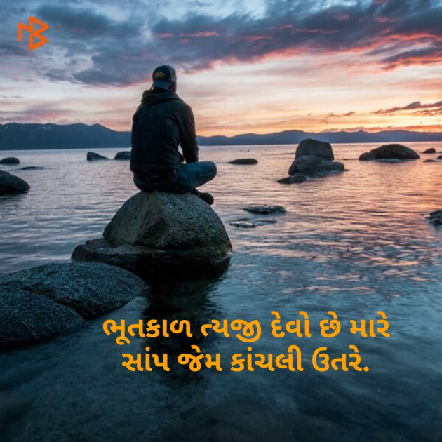 Gujarati Good Night by Radhe Krishna : 111199645