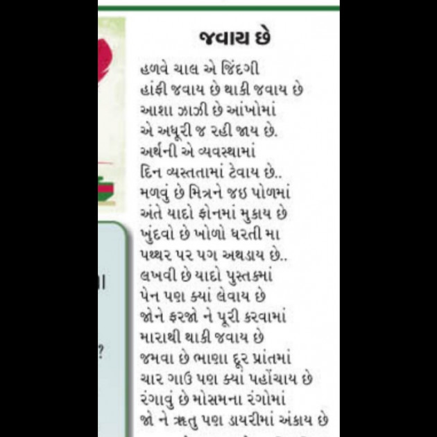 Gujarati Poem by Badubha Sodha : 111199649