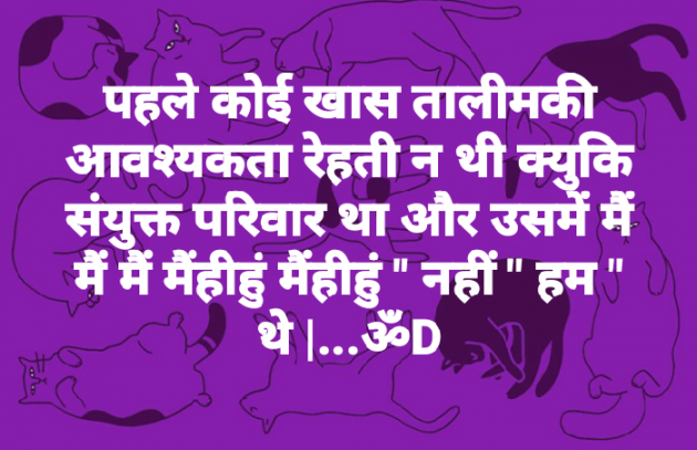 Hindi Motivational by Dhruti Dave : 111199653